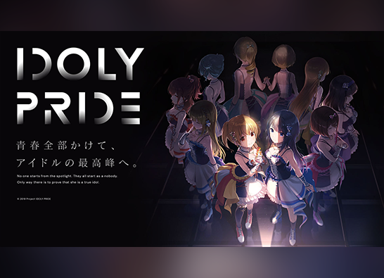 (日本語) 「IDOLY PRIDE」3Dライブ映像内一部楽曲のモーションキャプチャー撮影＆アニメーション調整、一部グラフィック協力を行っています