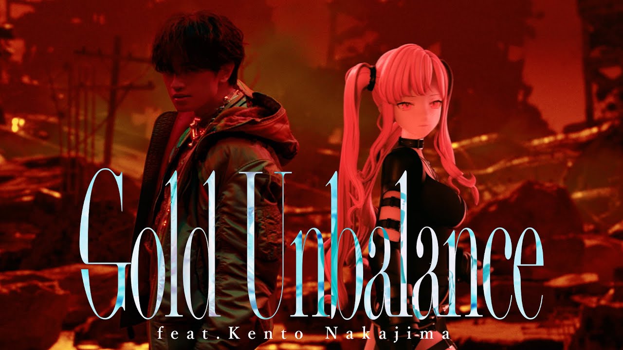 Mori Calliope<br>「Gold Unbalance feat. 中島健人」